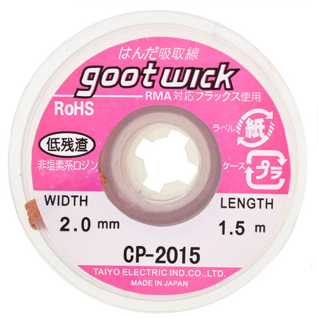 Оплетка для выпайки Goot wick CP-2015 2mm 1,5m