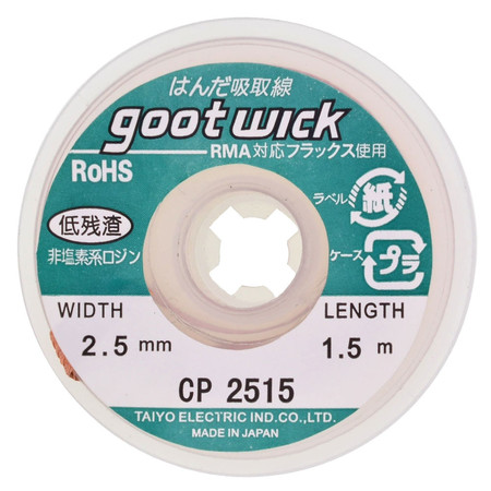Оплетка для выпайки Goot wick CP-2515 2,5mm 1,5m
