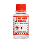 Бензин-растворитель индустриальный "Калоша" (Solins) (Нефрас С2-80/120) 0.1л