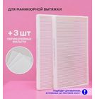 Фильтр для вытяжки маникюрной Verakso (двойной) + 3 салфетки