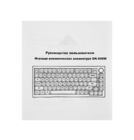 Клавиатура механическая беспроводная LOQI F75 бело-черный