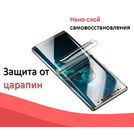 Гидрогелевая пленка для телефона матовая для Sony Xperia XZ1 (G8341)