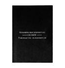 Клавиатура механическая беспроводная GK-990WA черно-серая