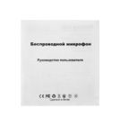 Микрофон петличка беспроводной H61 (адаптер, кейс и 2 микрофона) Type-c - Lightning черный