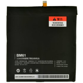 Аккумулятор для Xiaomi Mi Pad 2