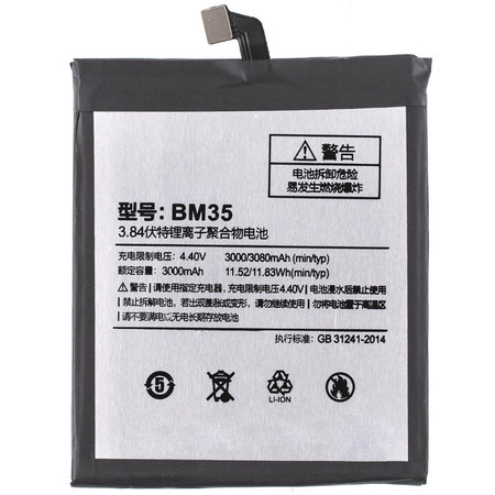 Аккумулятор / батарея BM35 для Xiaomi Mi 4c