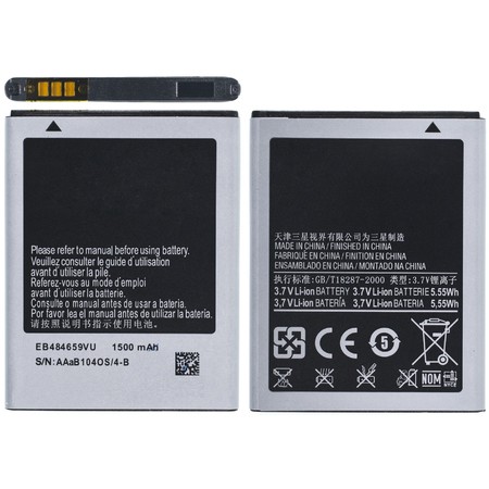 Аккумулятор для Samsung Galaxy W GT-I8150 / EB484659VU