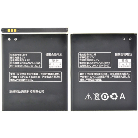 Аккумулятор для Lenovo A859
