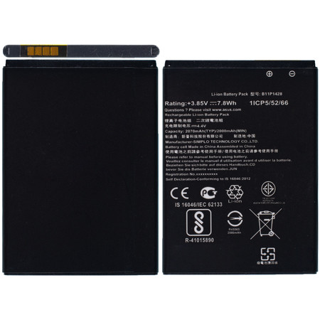 Аккумулятор для ASUS ZenFone Go (ZB450KL)