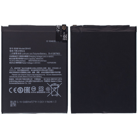 Аккумулятор для Xiaomi Redmi Note 5