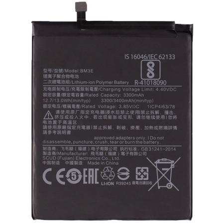 Аккумулятор батарея для Xiaomi Mi 8 / BM3E