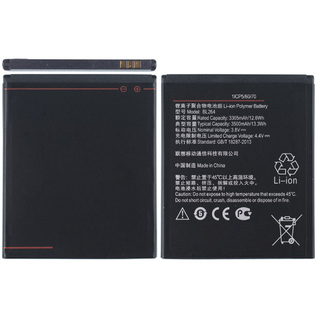 Аккумулятор для Lenovo Vibe C2 Power / BL264