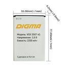 Аккумулятор для Digma Vox S507 4G