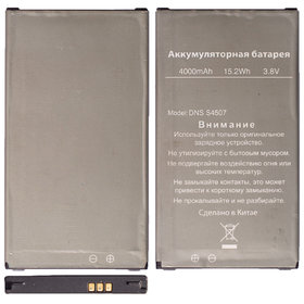 Аккумулятор для DNS S4507