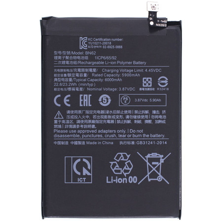 Аккумулятор для Xiaomi Poco M3 (M2010J19CG)