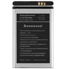 Аккумулятор (FixitOn) для MAXVI B231