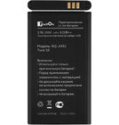 Аккумулятор для BQ-3598 Barrel XXL