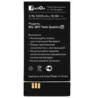 Аккумулятор для BQ-2817 Tank Quattro