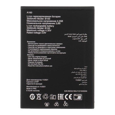 Аккумулятор для INOI A62 Lite (A160)